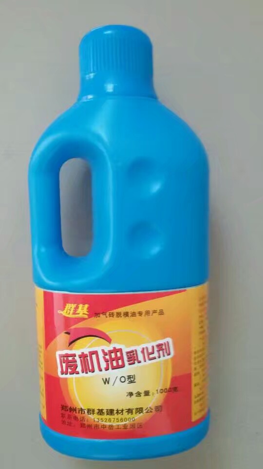 如何保证浓缩型废机油乳化剂和水一起使用时不分层？