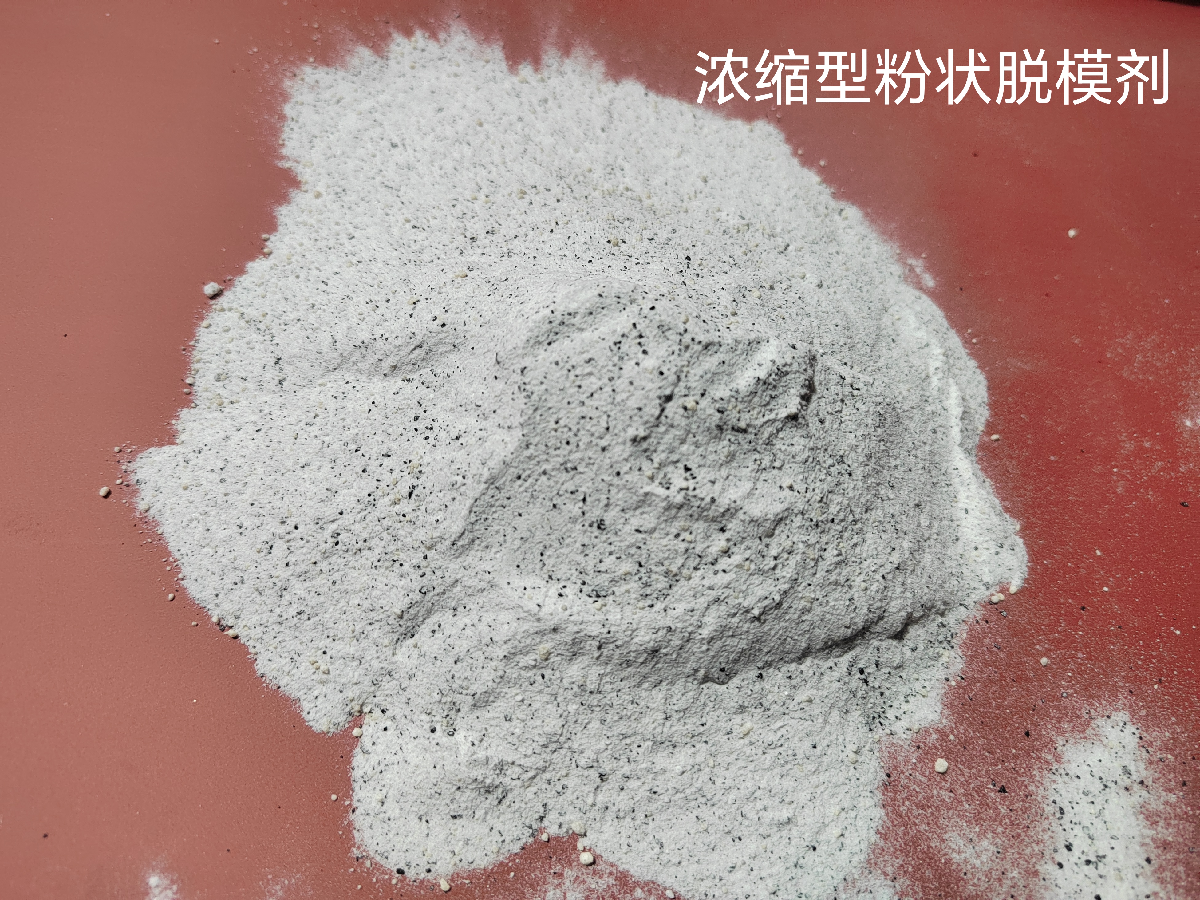 水性混凝土脱模剂